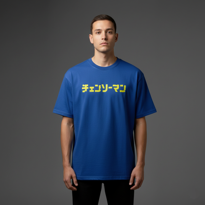Chainsaw Devil Oversized T-Shirt